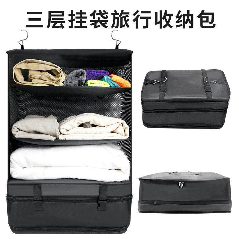 可折叠衣物旅行收纳袋衣柜收纳箱悬挂式分层挂袋便捷宿舍收纳包