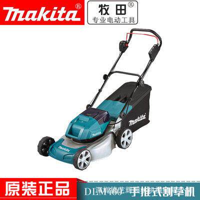 牧田手推草坪机DLM460家用充电式多功能园林除草机电动草坪割草机