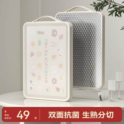 sowe菜板家用抗菌防霉砧板双面粘板厨房不锈钢切菜板水果刀板案板