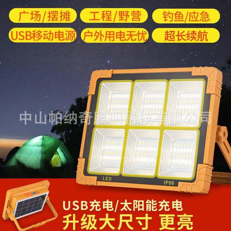太阳能应急灯超亮夜市摆摊充电灯户外钓鱼露营移动手提悬挂磁吸灯