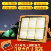 太阳能应急灯超亮夜市摆摊充电灯户外钓鱼露营移动手提悬挂磁吸灯