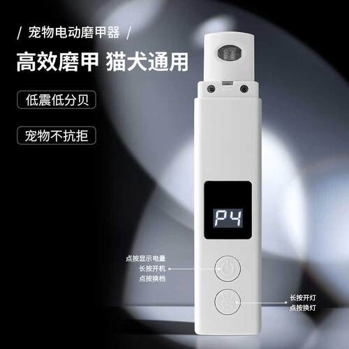 宠物指甲剪狗猫咪专用照血线电动磨甲器充电大中小型犬带灯强动力