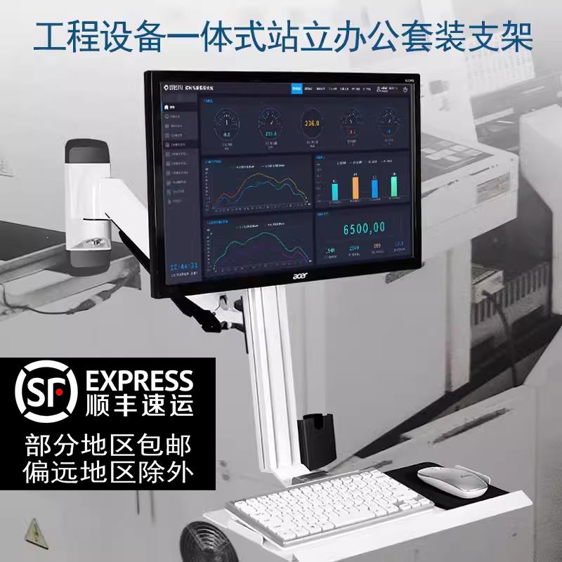 壁挂显示器支架工业设备All屏幕挂架带键盘滑鼠可折叠托架