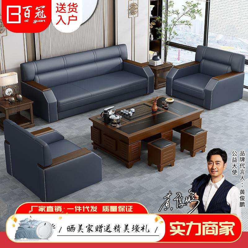 办公室沙发新中式商务会客接待洽谈真皮办公沙发茶几组合直销