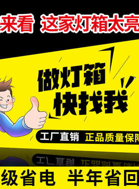 灯箱广告橱窗卡公交灯箱布灯箱亭 灯箱发光站台火车软膜广告牌