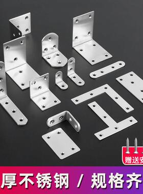 不锈钢角码TL型90度直角层板拖三角铁支架托 托架桌椅家俱五金连