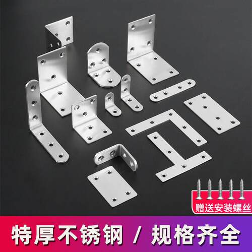 不锈钢角码TL型90度直角层板拖三角铁支架托 托架桌椅家俱五金连