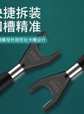 信成ER螺帽扳手ER126A/3380A/E25UM/ER32UM/4M0U全R圆型开口型ER