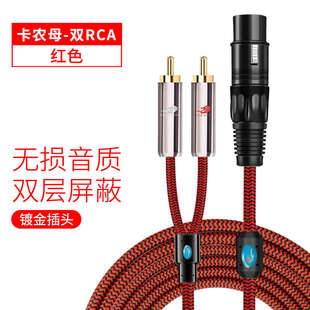 卡农母转双莲花2RCA红白左右声道音频线 卡侬母1分2线 卡龙一分二