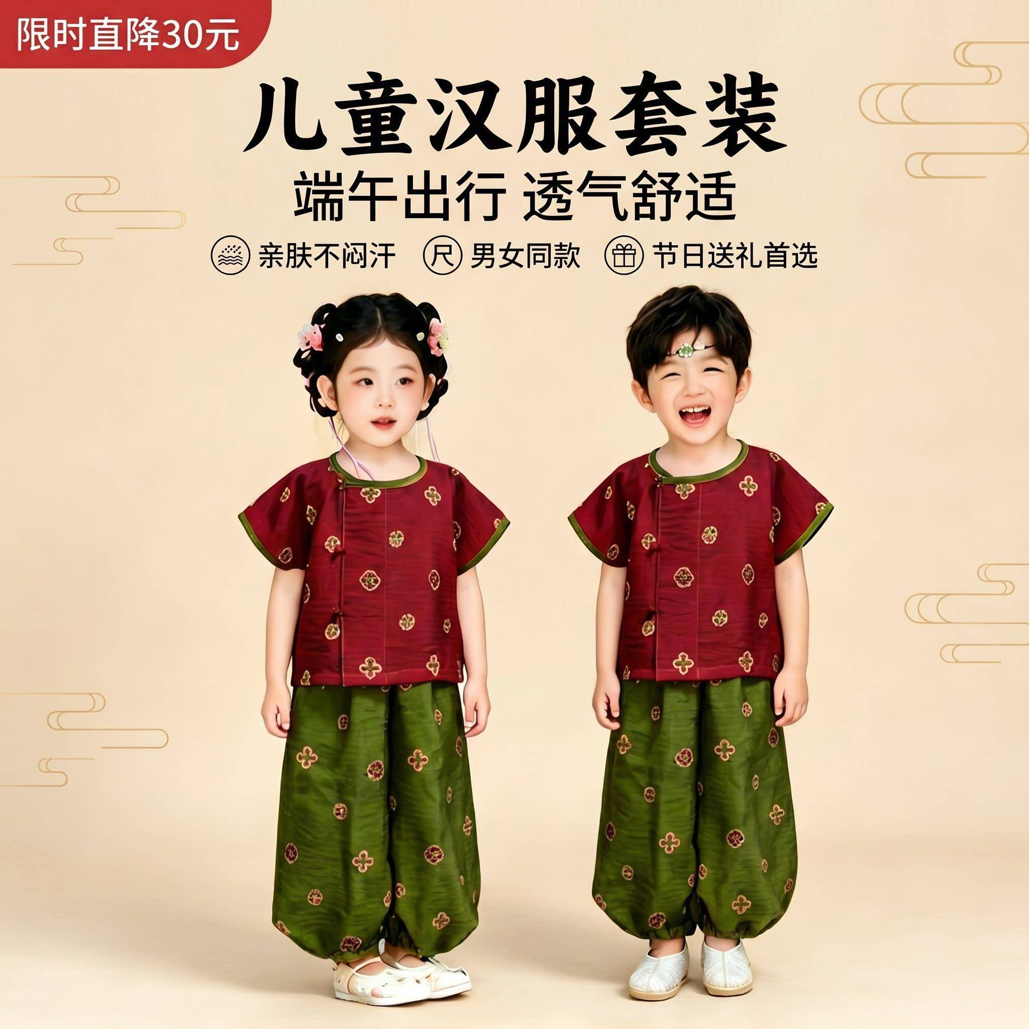 唐制汉服男童唐装女童唐褙子夏季短袖套装儿童中国风宝宝古装长裤图片