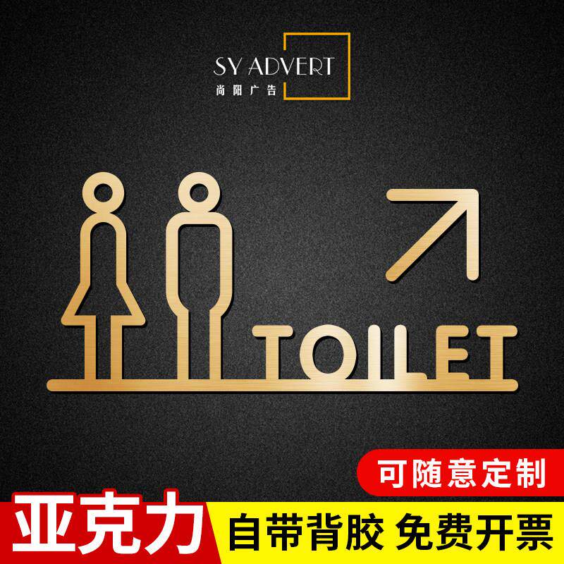 男女卫生间标识牌公共厕所门牌洗手间指示牌创意标牌子个性提示牌