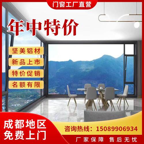 成都封窗断桥铝门窗定制别墅温室隔音纱帘窗一体系统窗封阳台