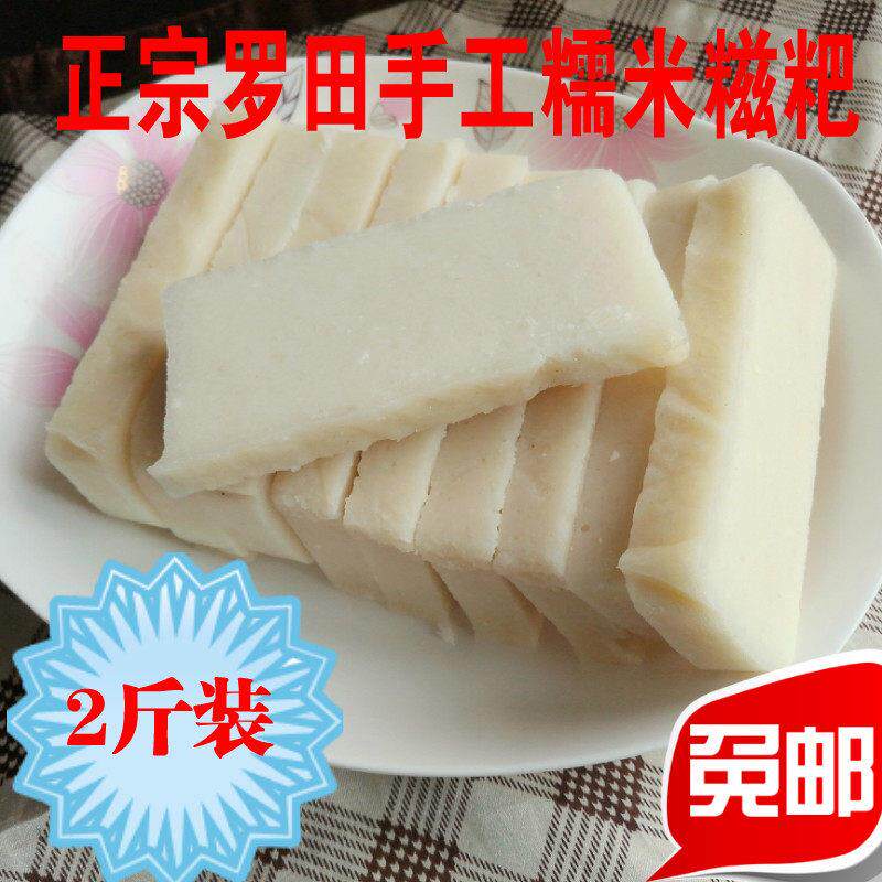 湖北罗田糍粑纯手工农家糯米糍粑年糕红糖粑驴打滚2斤真空装包邮