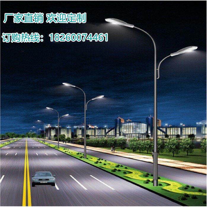 5/6/7/8/9/10米新农村户外高杆道路灯单臂双臂特色太阳能LED灯座