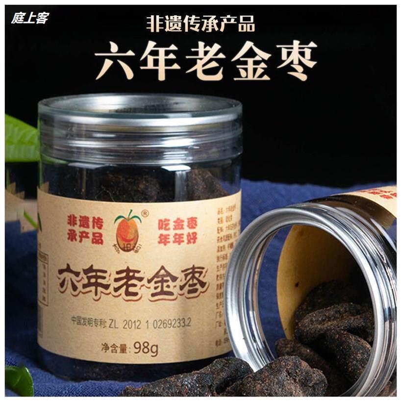 老金枣 云霄特产六年老金枣 陈年金桔干咸金枣蜜饯零食 98g/罐