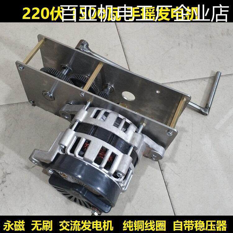 手摇发电机增速齿W瓦永磁恒压无刷纯铜线12V24V轮箱220v伏1500W瓦