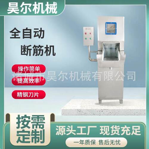 餐厅猪扒牛排扎孔嫩化机全自动断筋牛肉断筋机牛排断筋机