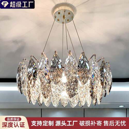 后客厅灯现代轻奢水晶吊灯灯具组合全屋套餐2026新款led轻奢风
