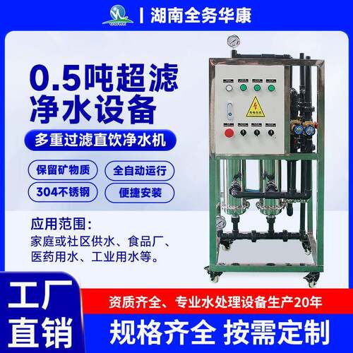 设备厂家ro反渗透水处理工业全自动去离子水机软化水处理纯水设备