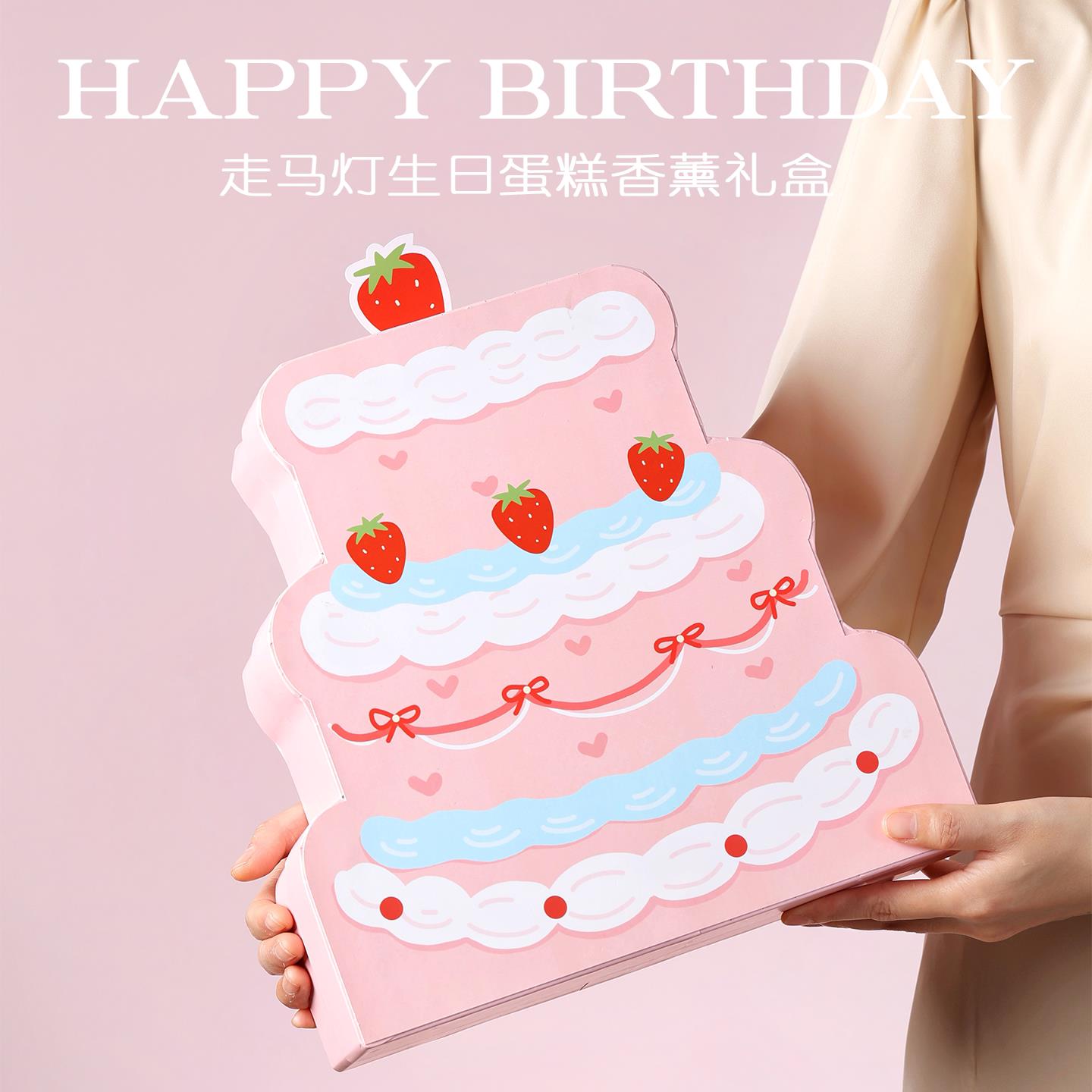 量子气味猜想走马灯生日蛋糕无火香氛香薰蜡烛520礼物送女生节日