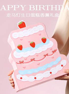 量子气味猜想走马灯生日蛋糕无火香氛香薰蜡烛520礼物送女生节日