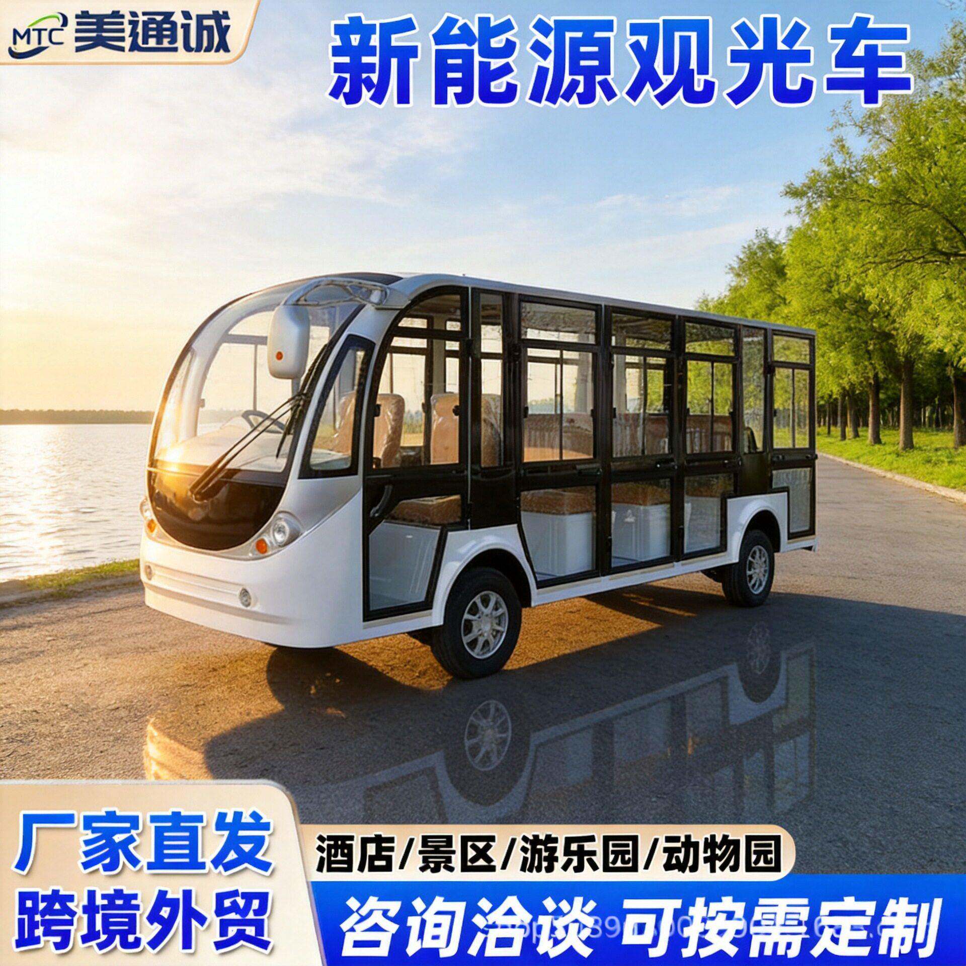 跨境厂家新能源观光车景区旅游载客车公园酒店民宿游览摆渡车