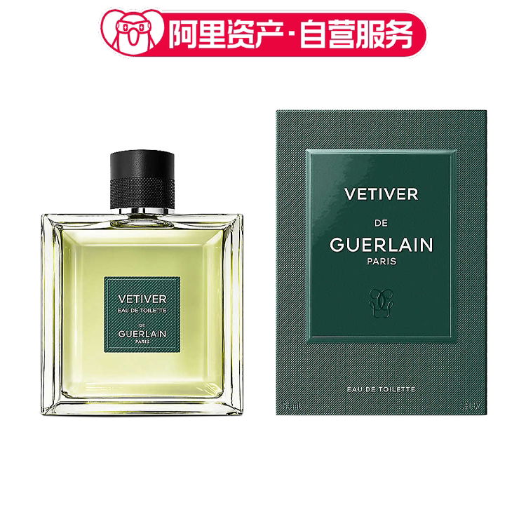 娇兰 香根草淡香水 EDT