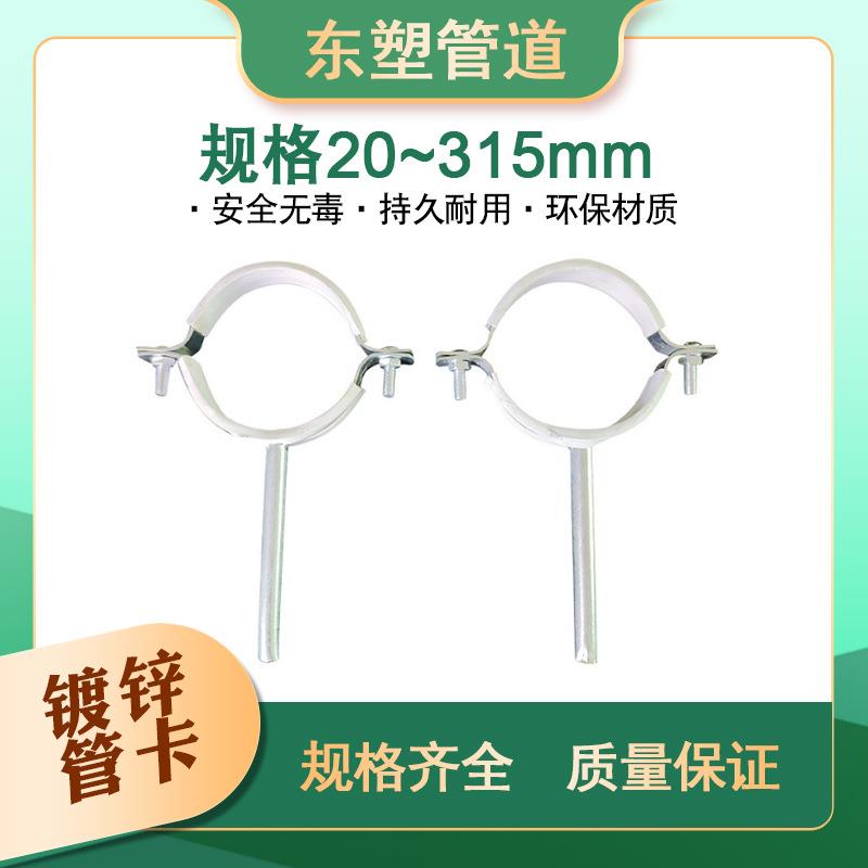 镀锌管卡排水管管卡扣管夹管码吊码大口径20 25 32 40 50 63配件