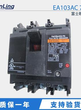FUJI富士断路器 EA103AC 75A 塑壳断路器 空气开关