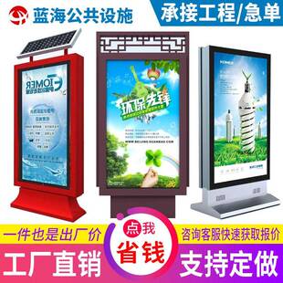 太阳能立式灯箱滚动换画户外路名牌指路牌灯箱广告牌部队红旗灯箱
