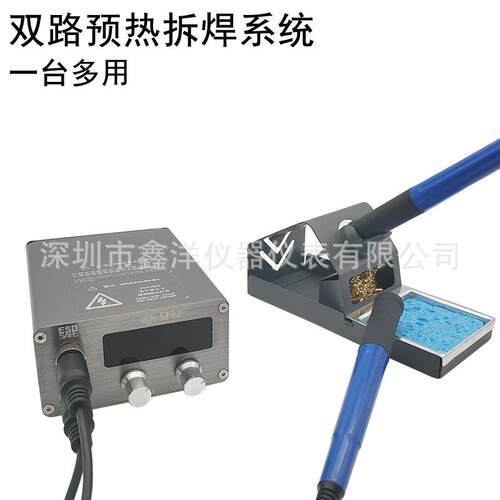 ST91电烙铁恒温可调 二合一数控电源多功能扩展温控双支烙铁
