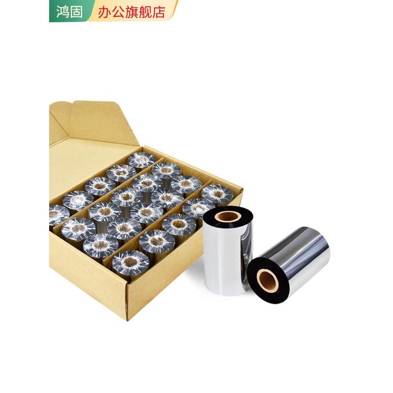 鸿固增强蜡基碳带混合基全树脂基水洗碳带卷110*300m405060708090