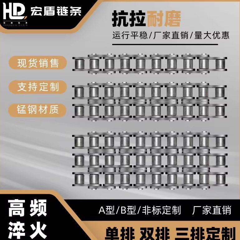 工业链条国标精密滚子链条08B10A12A16A20A24A28A32A传动多排链条