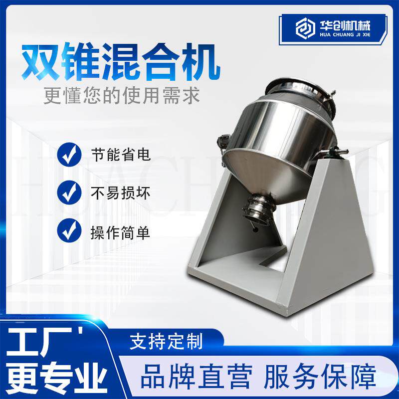 不锈钢立式高速混合机三七葛根粉混料机灵芝黄芪中草药搅拌机