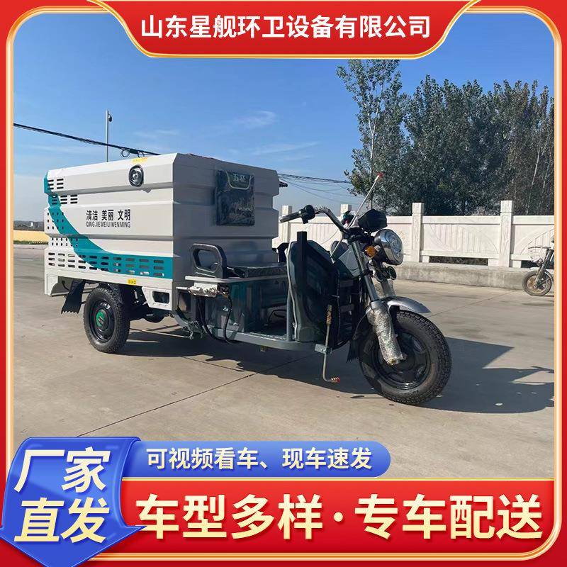 微型电动三轮高压清洗车工地多功能雾炮洒水车绿化工程喷洒车