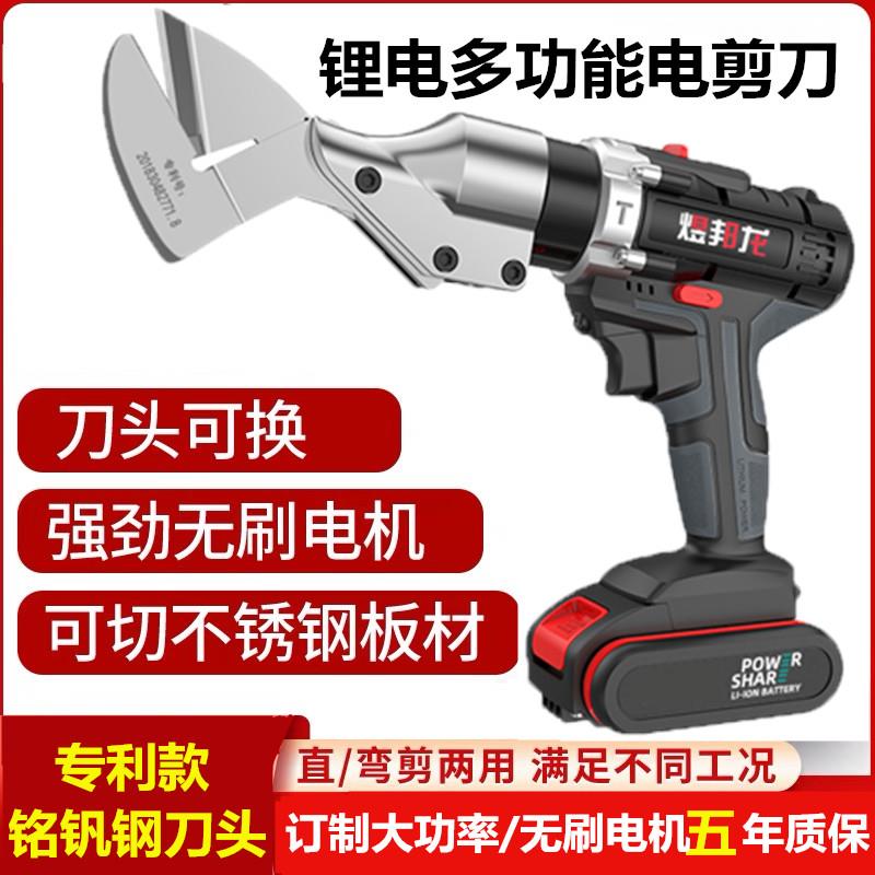 煜邦龙无刷电剪刀剪铁皮工业用电动航空剪充电彩色钢瓦不锈钢电剪