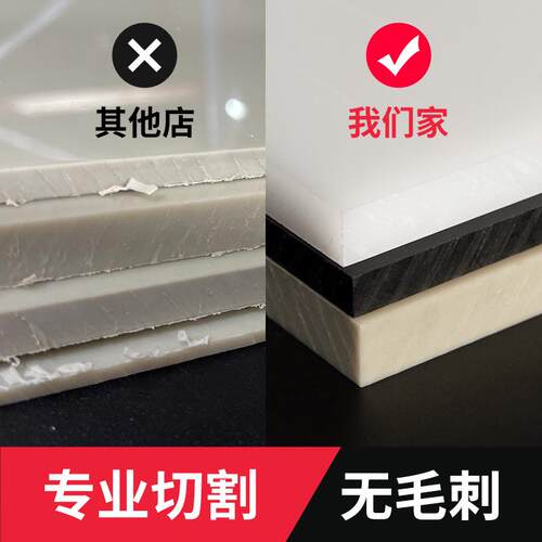 南将食品级PP塑料板白色PP水箱板材防水聚乙烯硬pvc胶板耐磨尼龙p