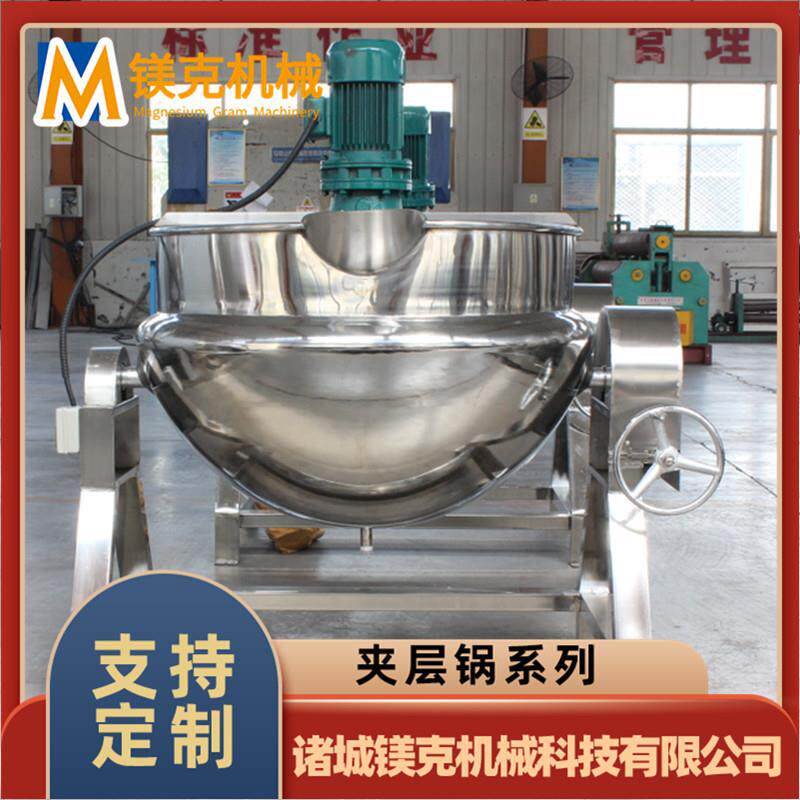 电加热自动搅拌山楂糕浓缩熬制锅膏滋熬制夹层锅大型熬阿胶机器