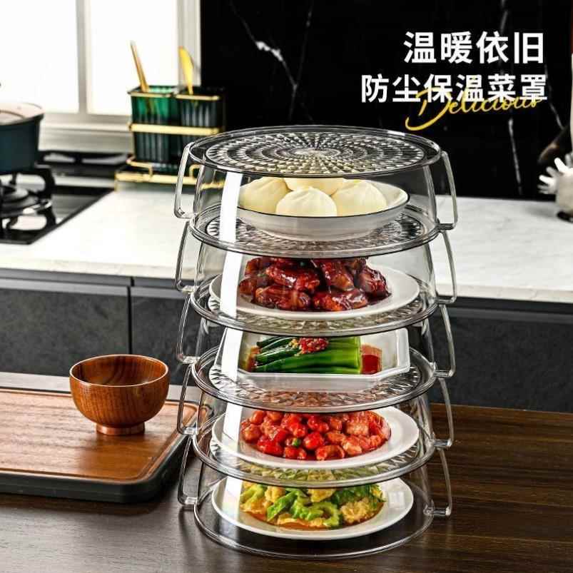 保温盖菜罩家用厨房神器餐桌罩饭菜罩盖防尘遮剩菜食物多层收纳层
