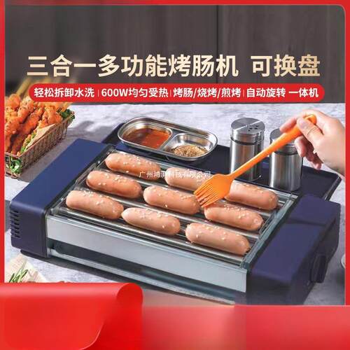 阪藤烤肠机家用小型迷你宿舍全自动热狗机多功能三合一电烧烤香肠