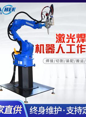 激光接机器六人氩弧焊焊二保轴HC-3000焊不锈钢自动化机器手臂设