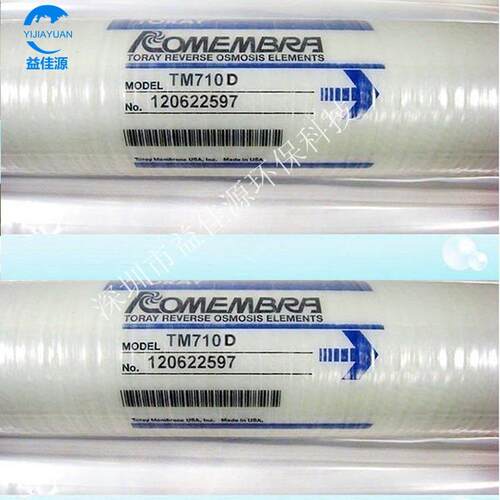 原装正品4寸反渗透RO膜TM710D纯水滤膜产水量大