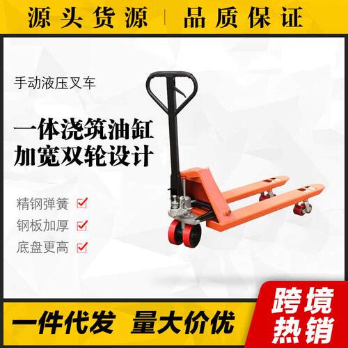 叉车手动液压搬运车地牛1T2吨3吨5吨托盘油压手推拖车装卸车铲车