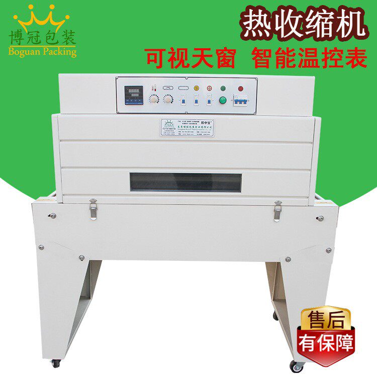 BG-DCA4525热收缩机可视窗热缩膜包装机塑料封膜机餐具包装机