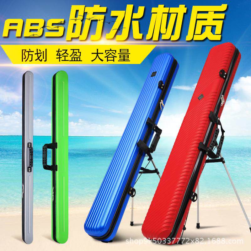 厂家杆包ABS渔具包1.25米防水钓鱼包鱼竿包硬壳鱼具竿包垂钓用品