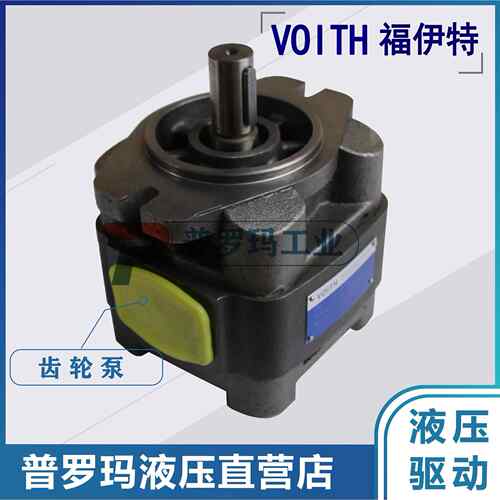 德国VOITH福伊特液压油泵齿轮泵 IPV4 IPVP4 16 20 25 32 101 171
