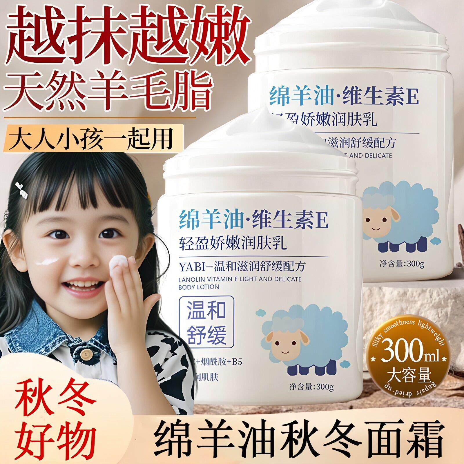 澳洲绵羊油维生素e润肤身体乳保湿抗干燥起皮正品官方店