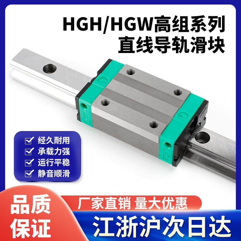 国产上银直线 线导轨滑块滑轨线 线轨方轨HGH HGW HG 15 20 25 30,五金/工具,直线运动轴承,淘宝优惠券,粉丝福利购,淘宝优惠卷