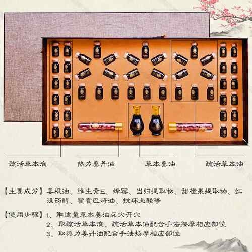 高档美容院用身体按摩药油套盒24次颈暖宫胸部肩全身专化结丹套精