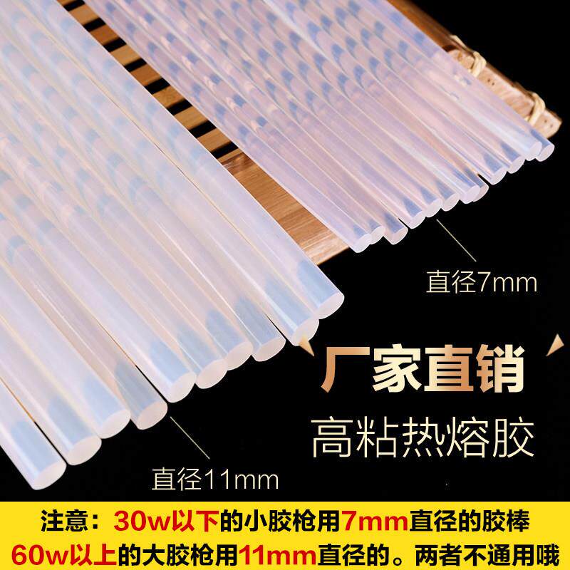 环保热条熔胶棒明棒胶热溶胶条高粘7MM胶7MM11MM整箱热熔胶棒透棒
